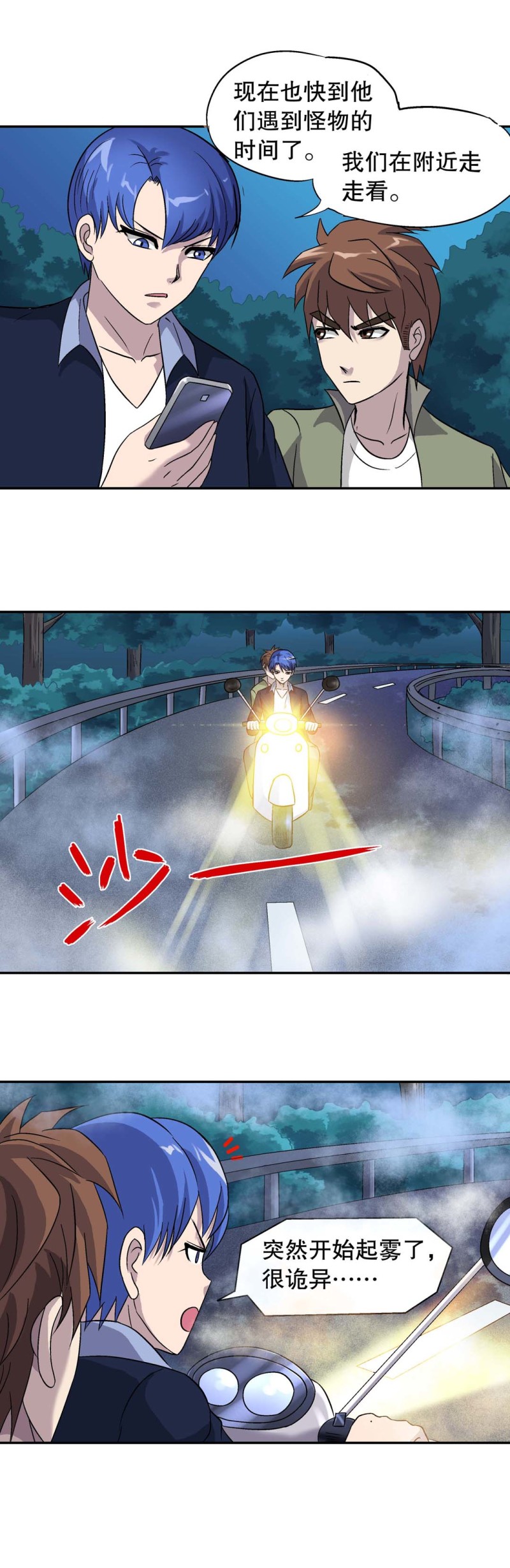 第125话 绝世村花-第123话