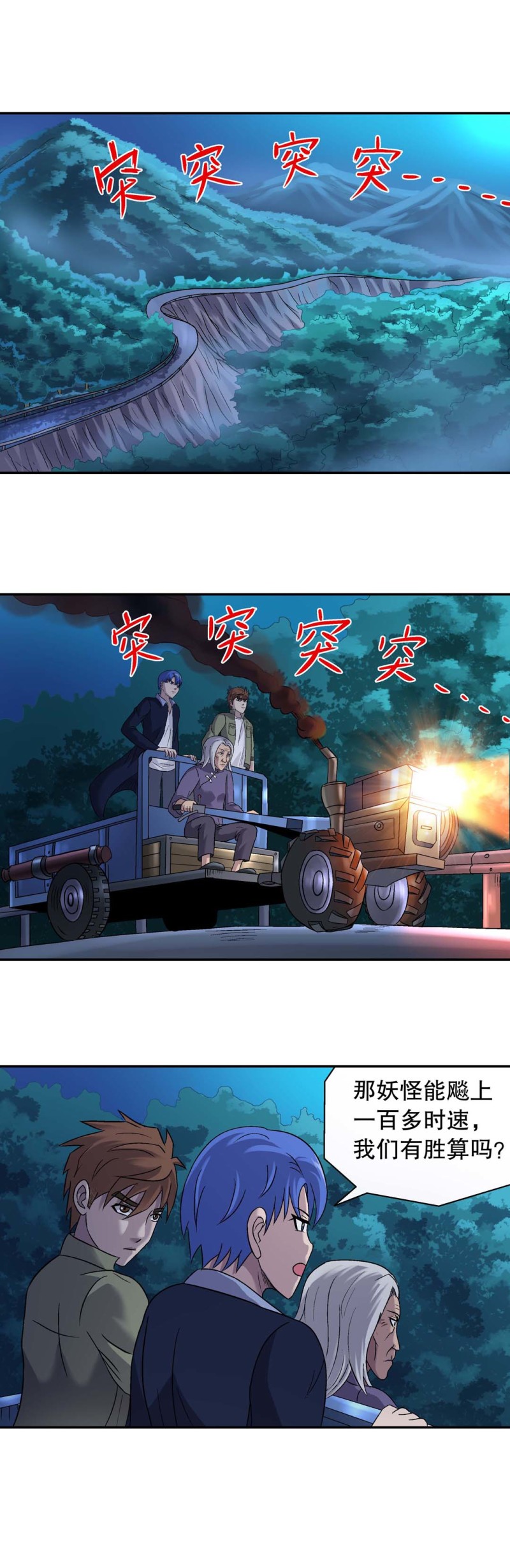 第127话 执念-第125话