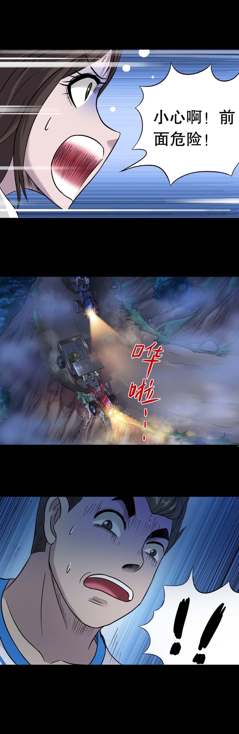 第127话 执念-第125话