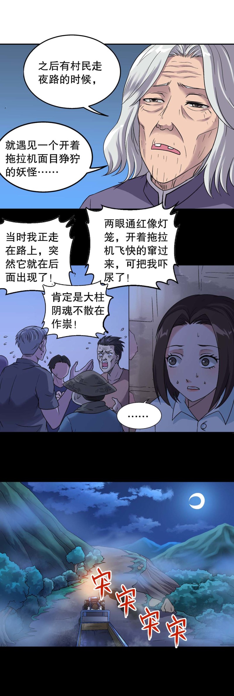 第127话 执念-第125话