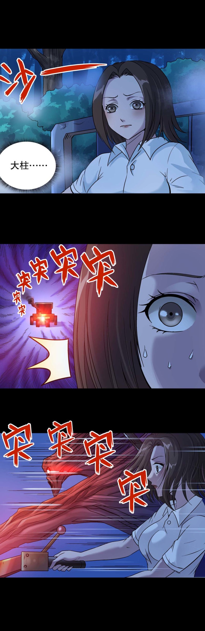 第127话 执念-第125话