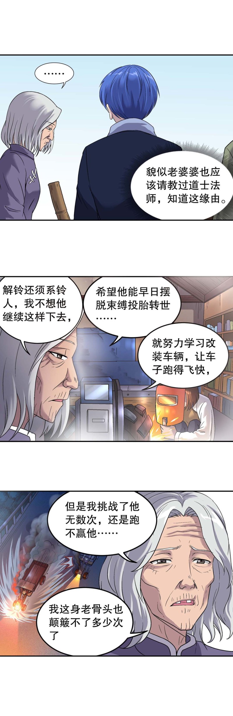 第127话 执念-第125话
