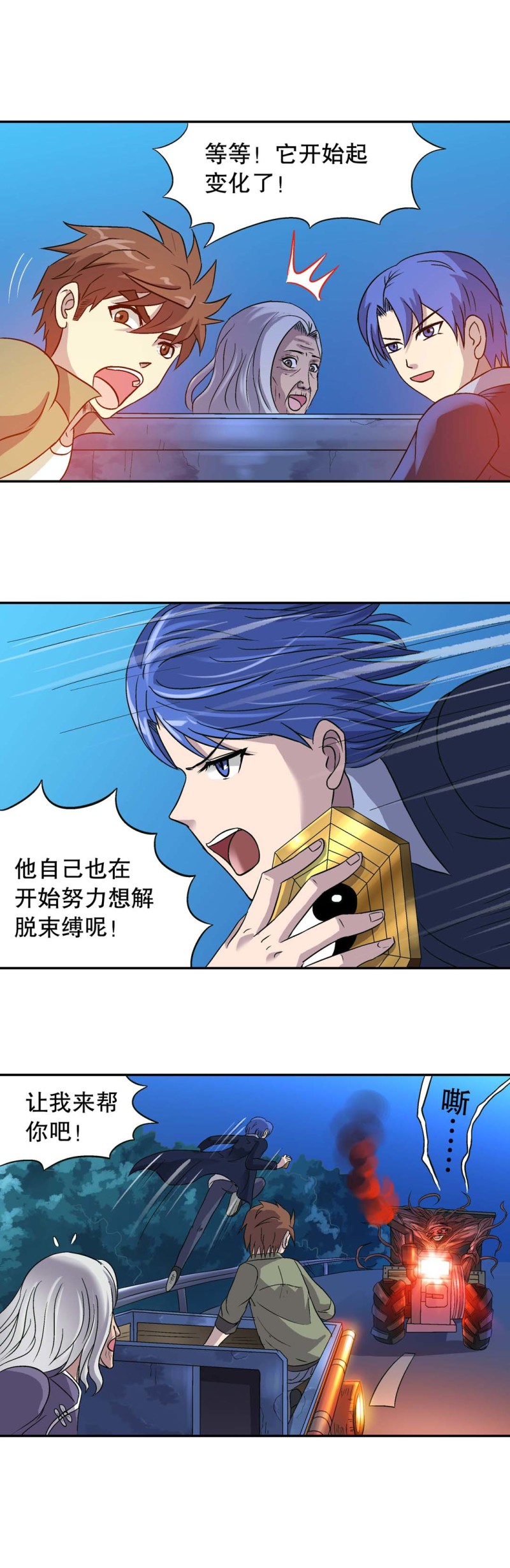第129话 公寓诡异事件-第127话
