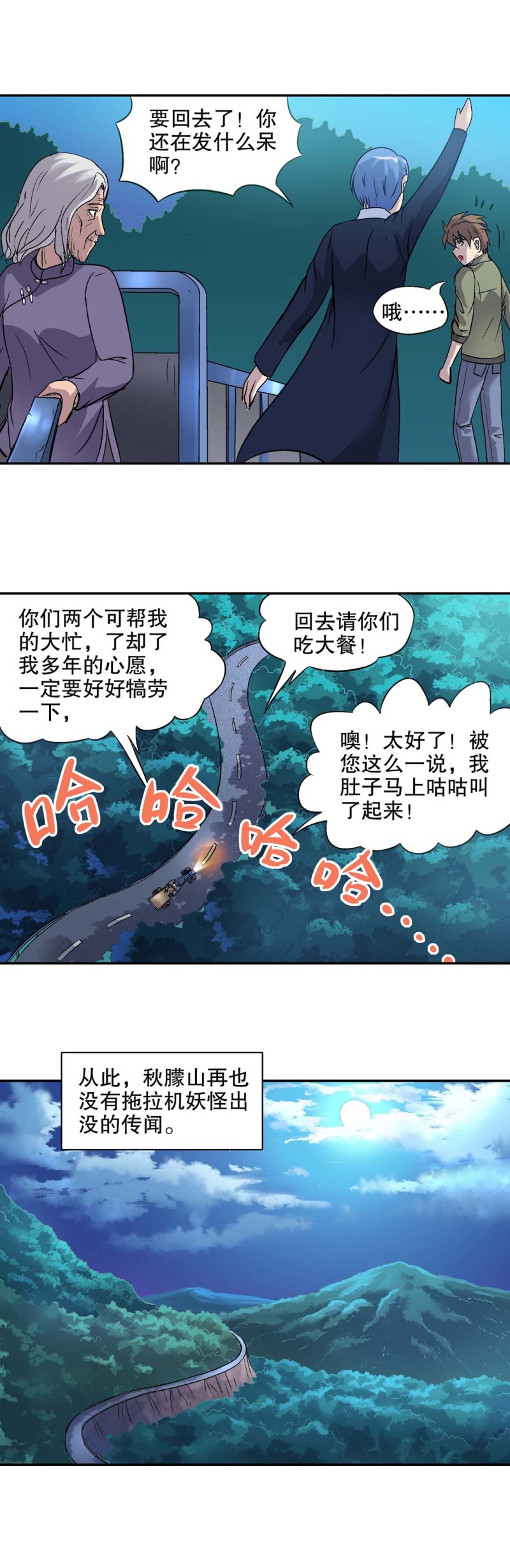 第129话 公寓诡异事件-第127话