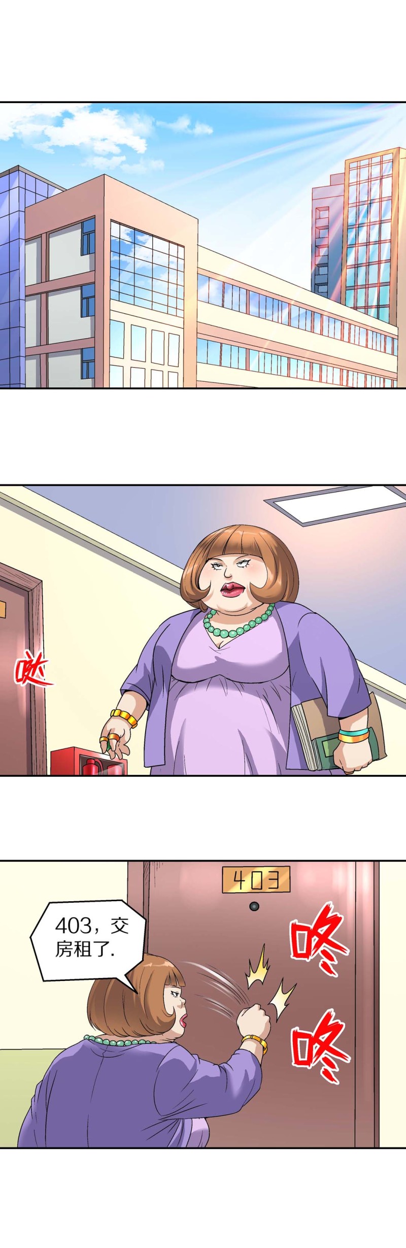 第129话 公寓诡异事件-第127话