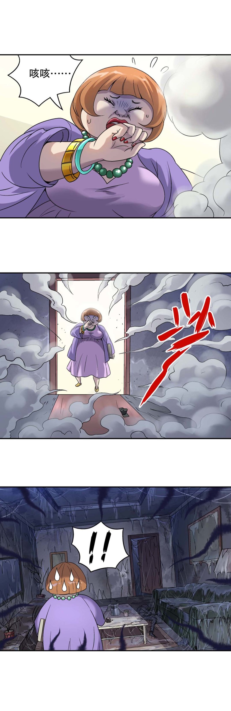 第129话 公寓诡异事件-第127话