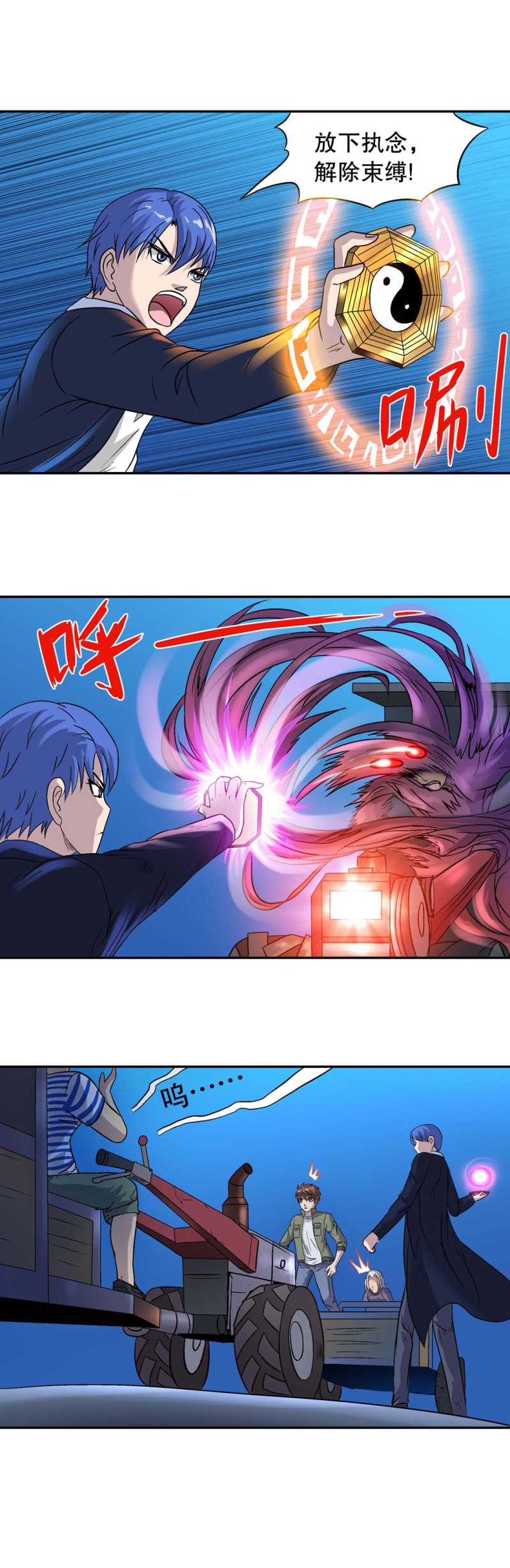 第129话 公寓诡异事件-第127话