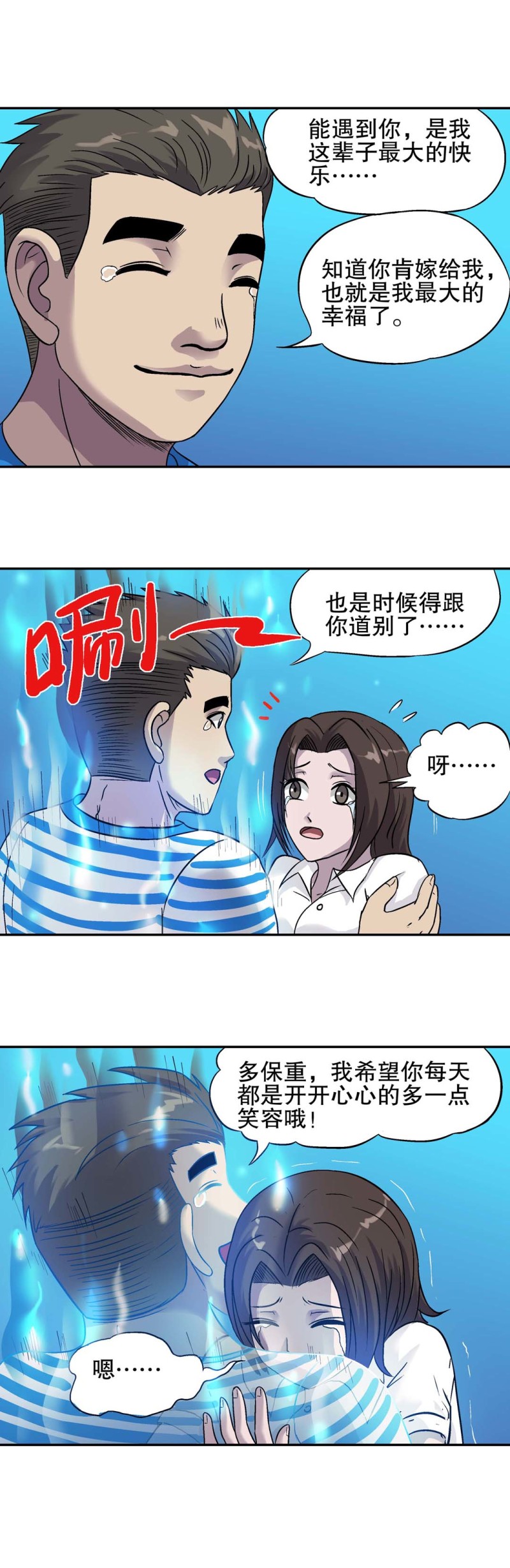 第129话 公寓诡异事件-第127话