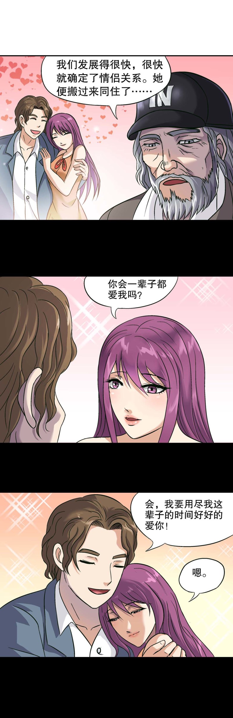 第131话 时之盗-第129话