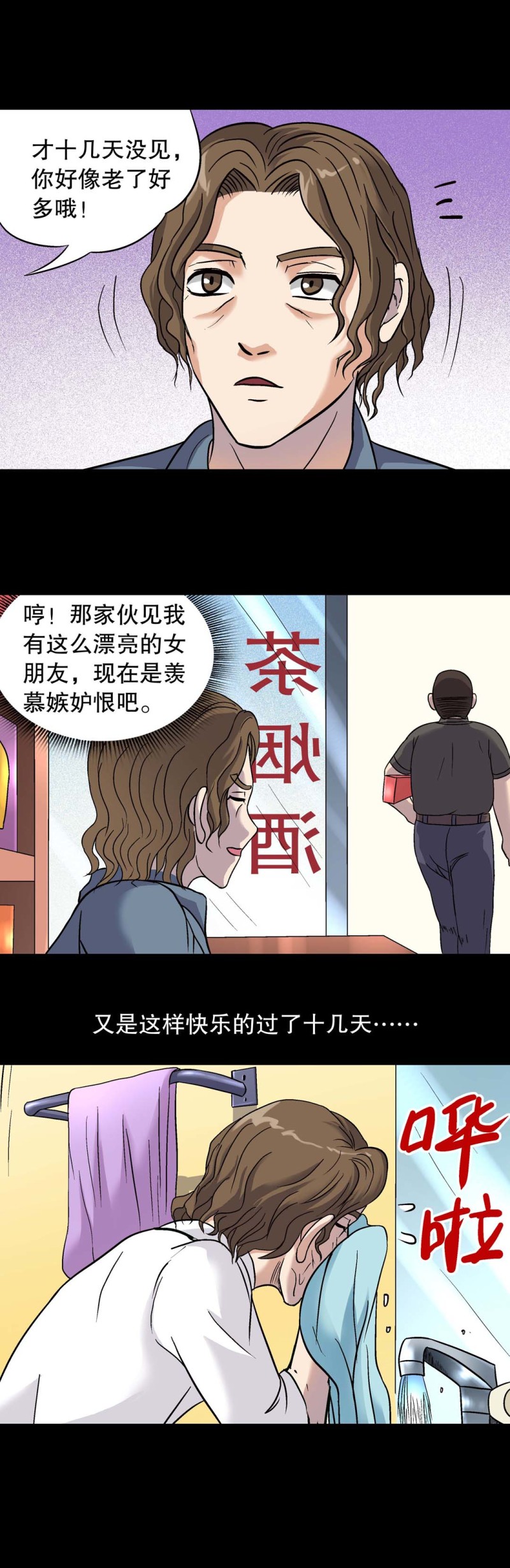 第131话 时之盗-第129话
