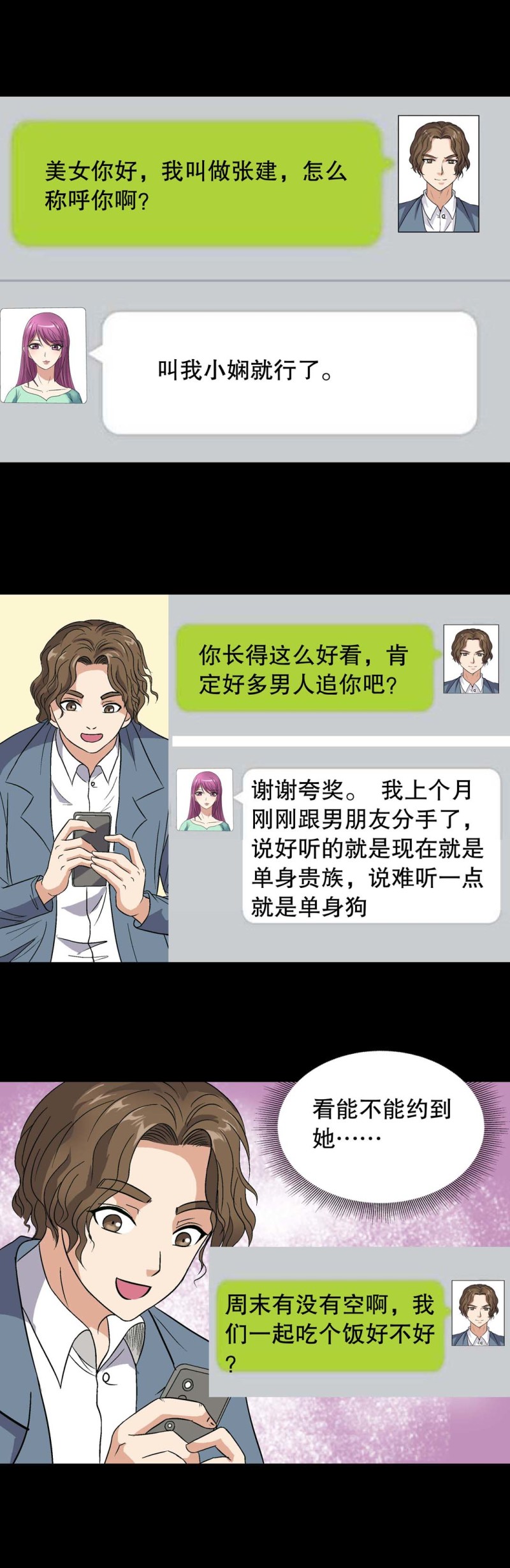 第131话 时之盗-第129话