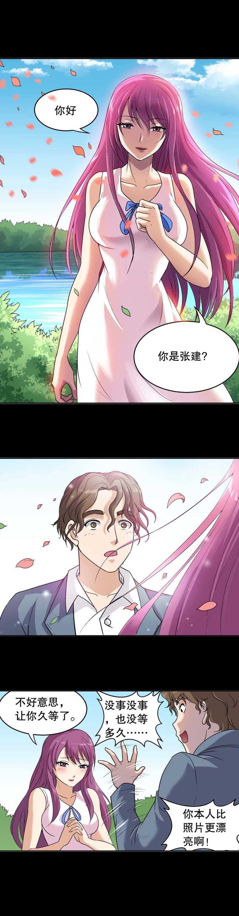 第131话 时之盗-第129话