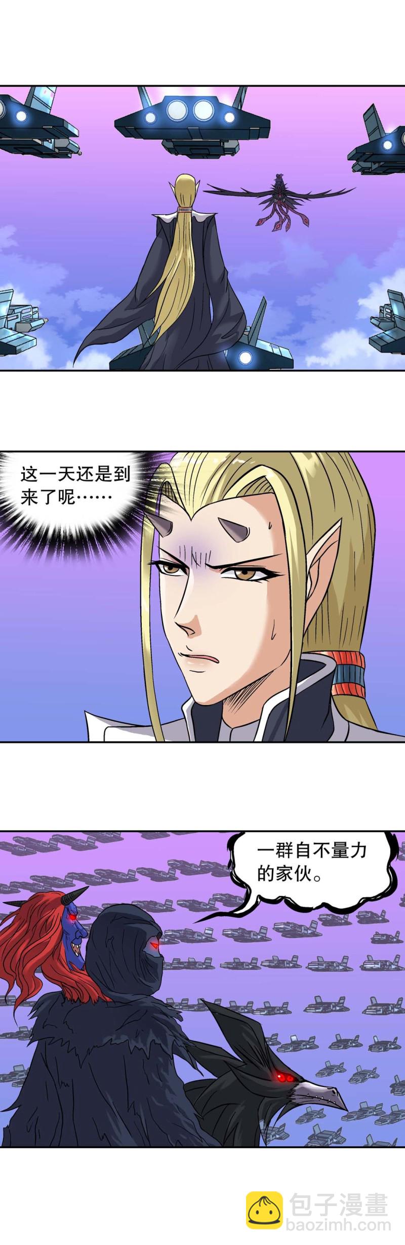 第133话 厄运邪神-第131话