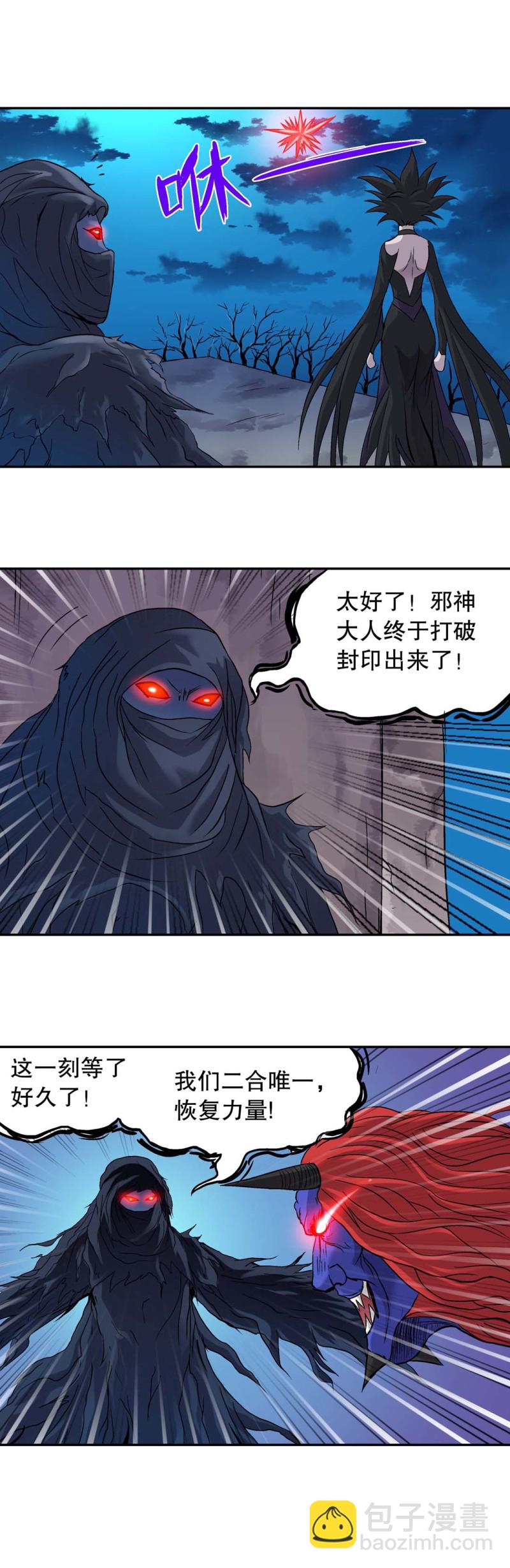 第133话 厄运邪神-第131话