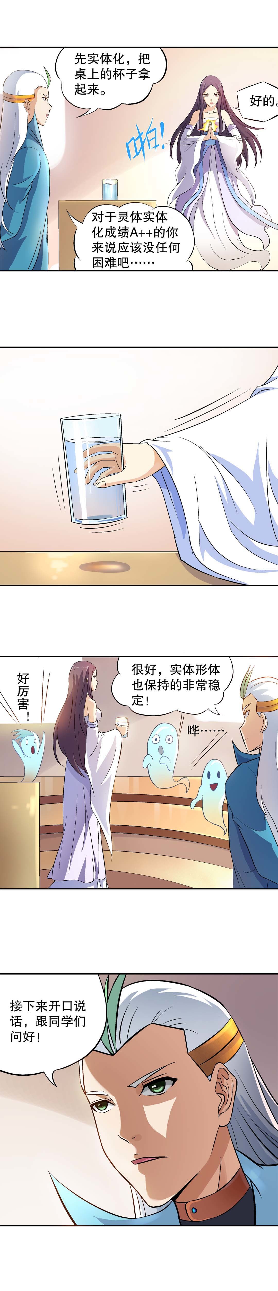 第16话-第15话