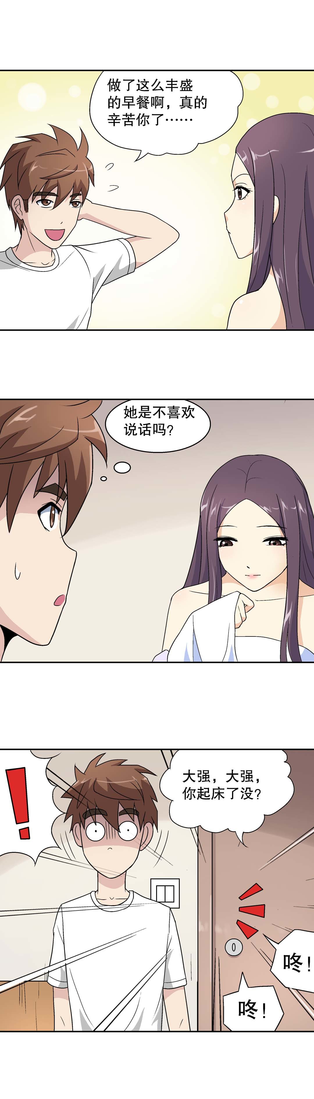 第19话-第17话