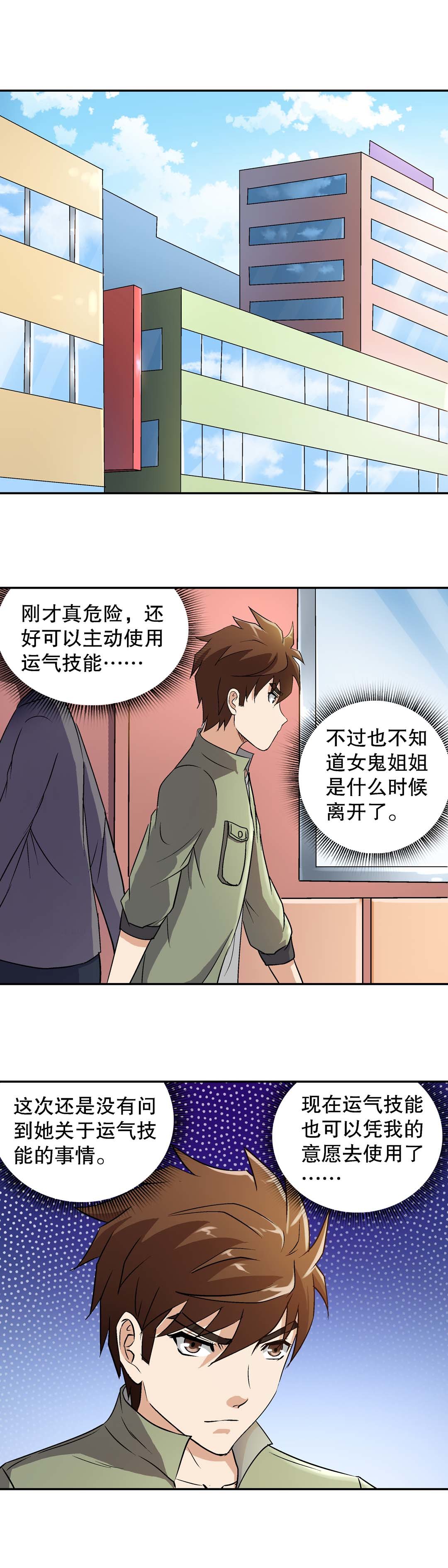 第21话-第19话