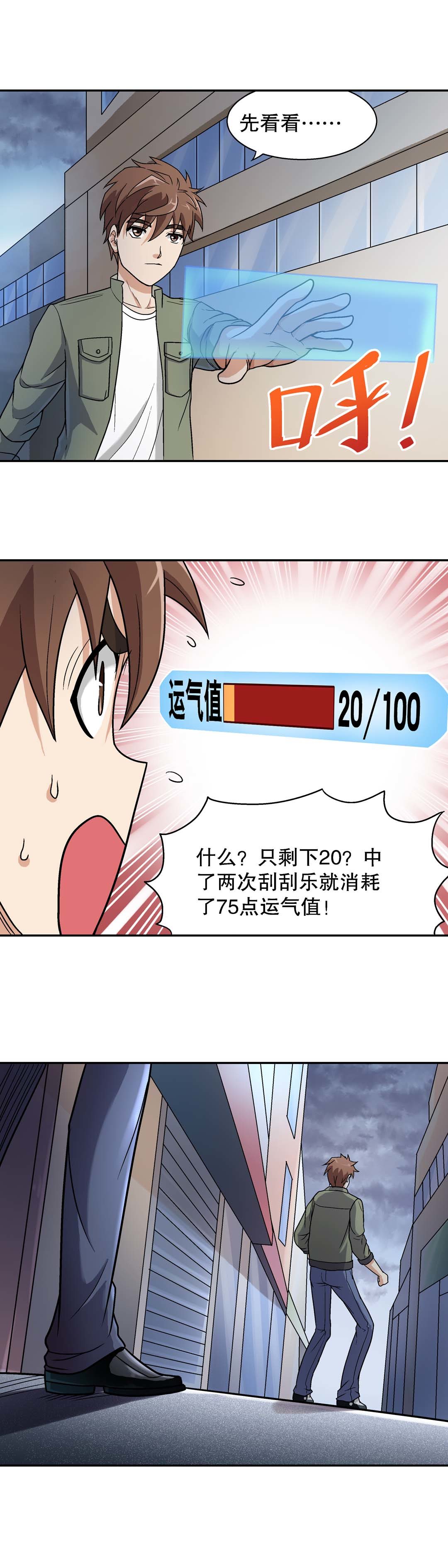 第21话-第19话