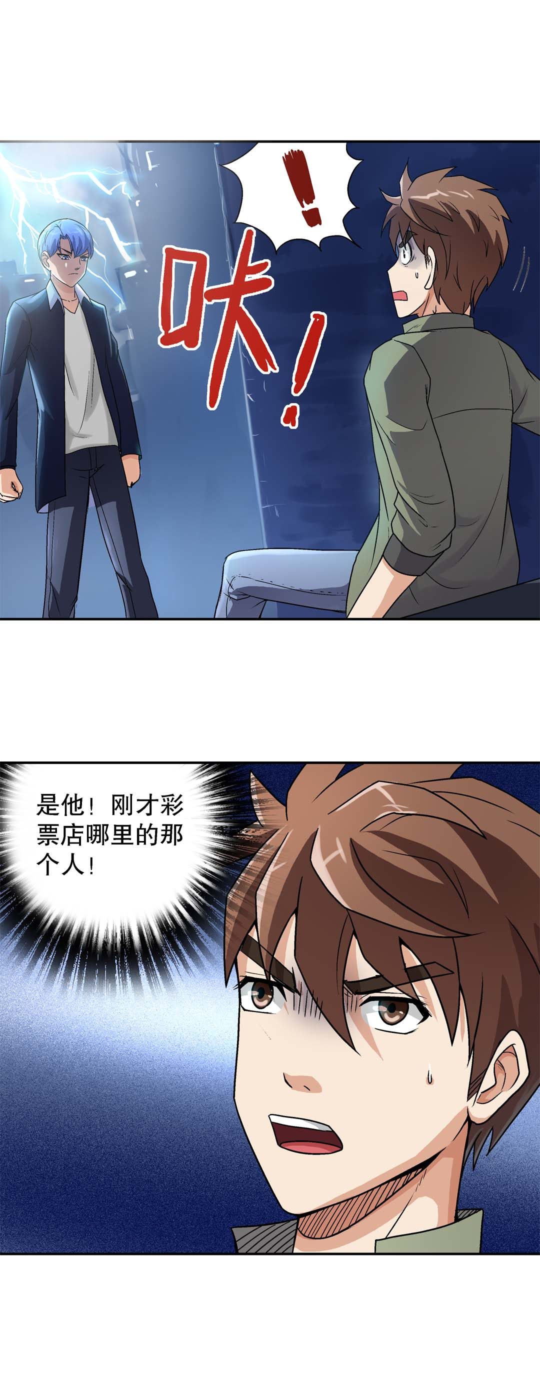 第21话-第19话