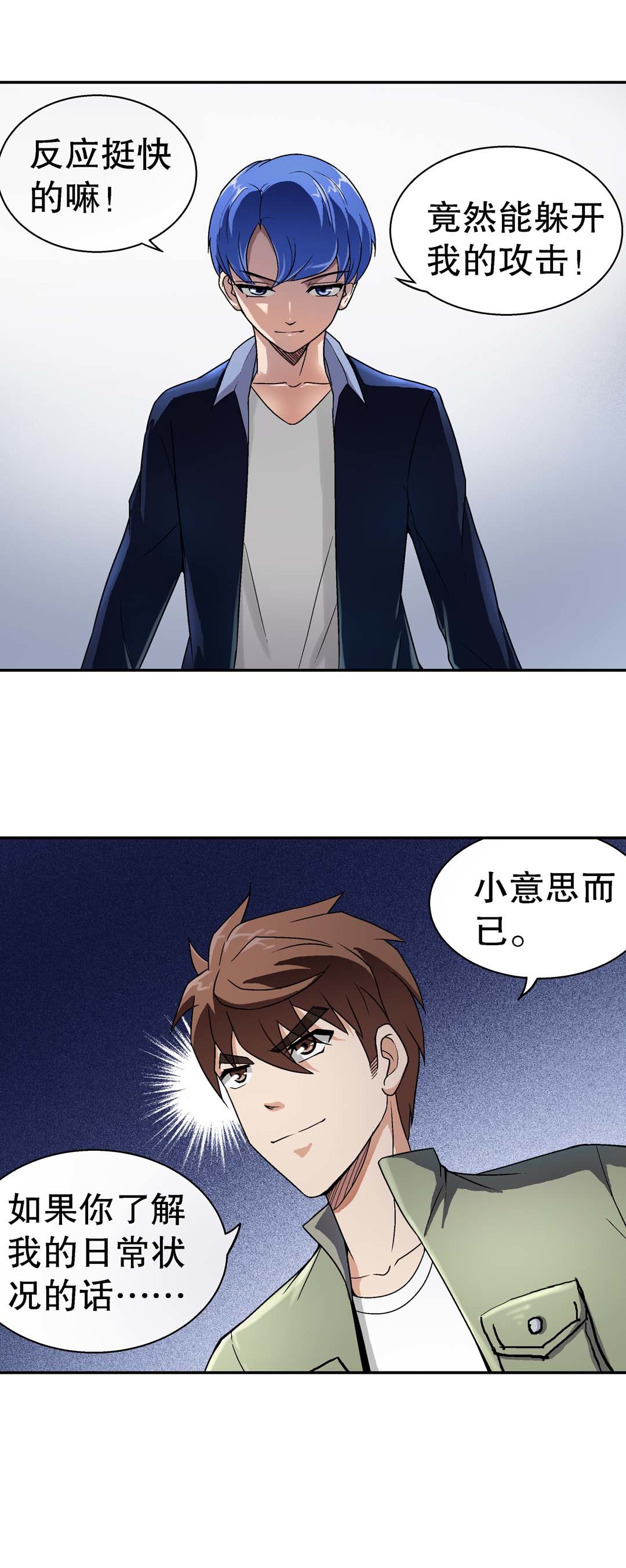 第21话-第19话