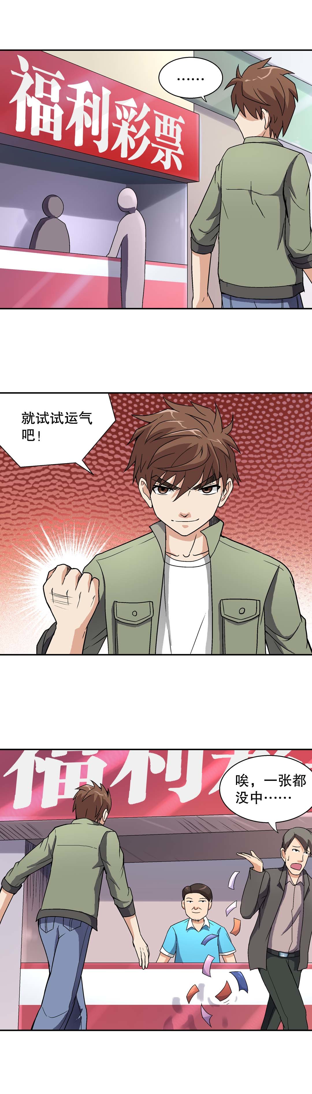 第21话-第19话