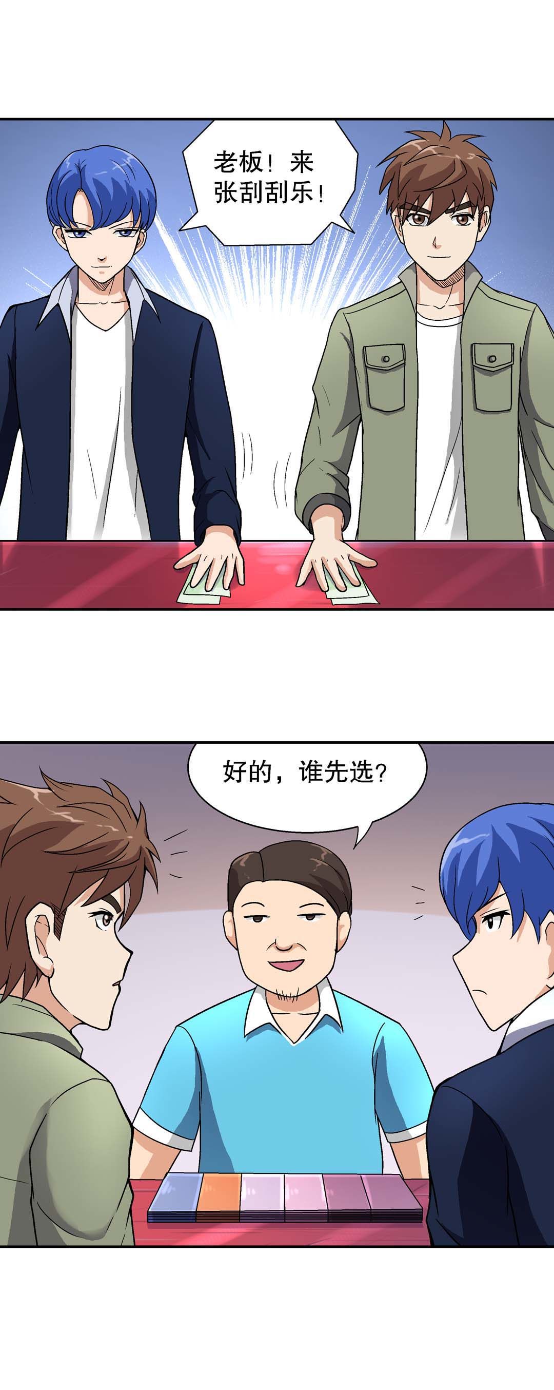 第21话-第19话
