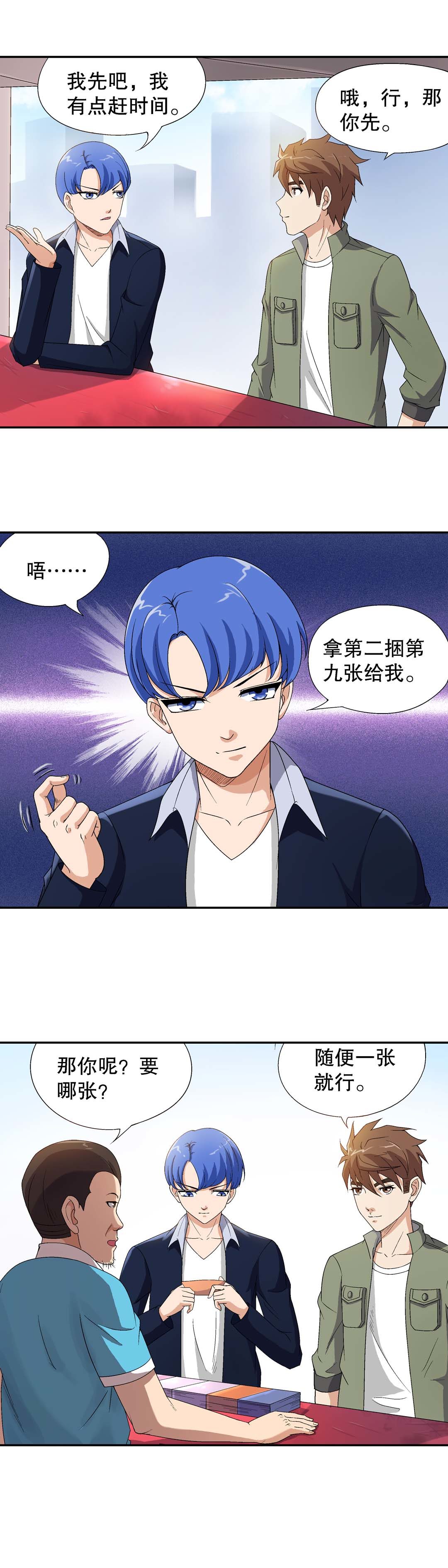 第21话-第19话