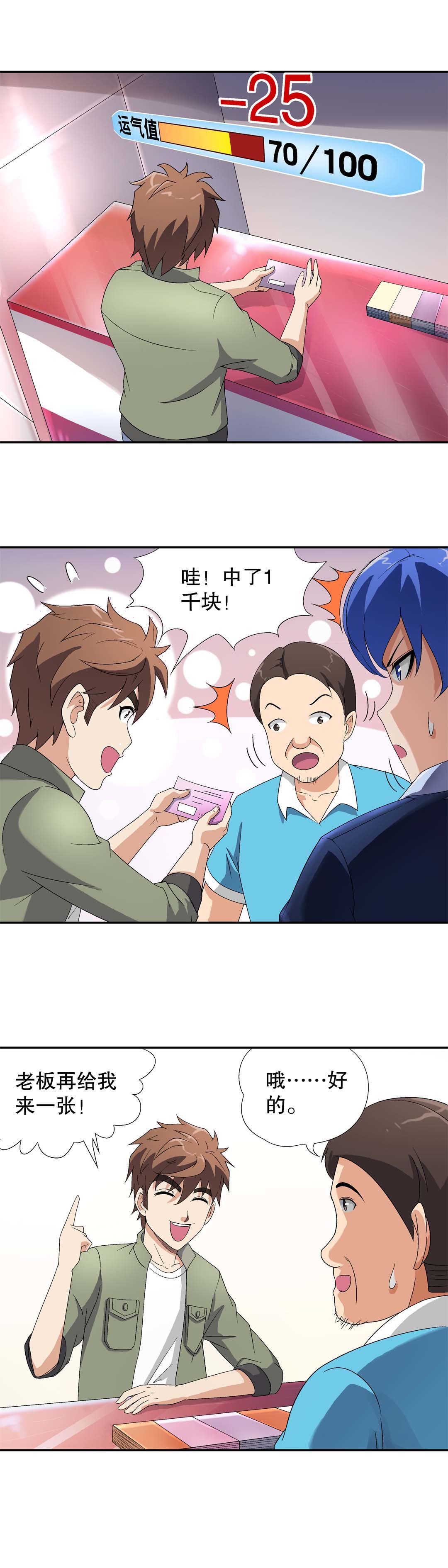 第21话-第19话