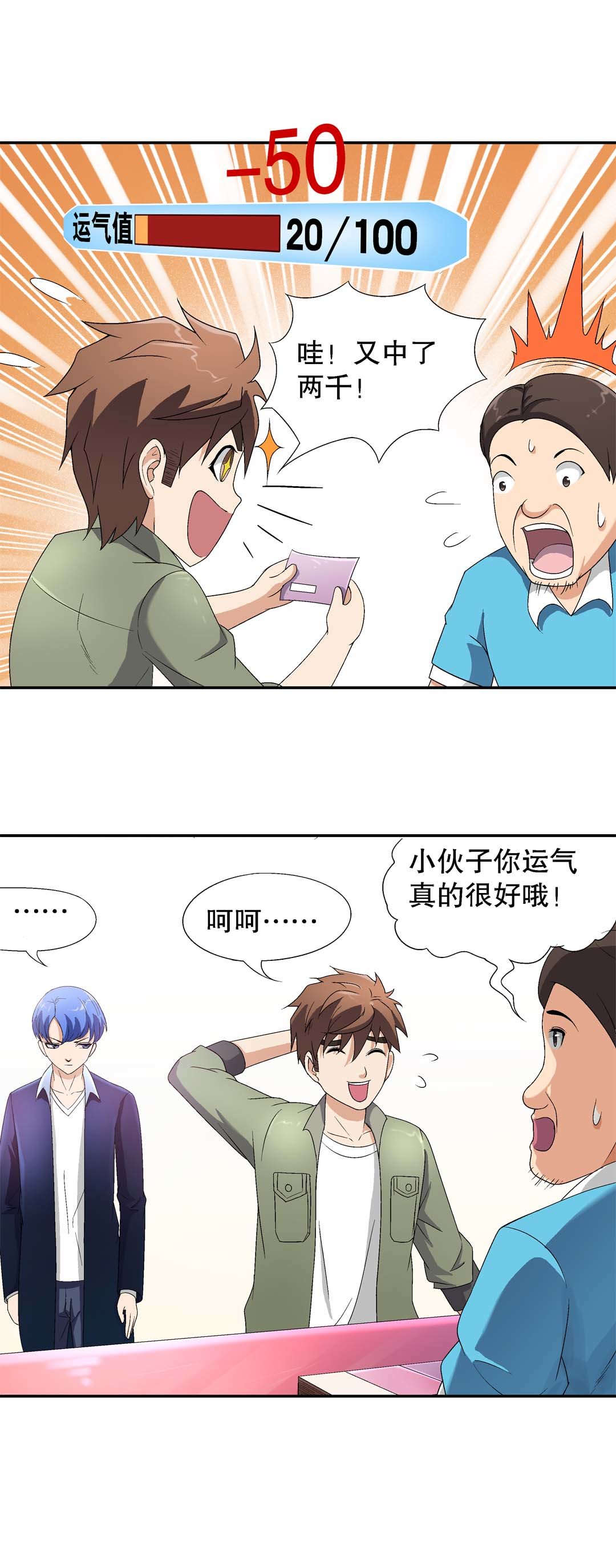第21话-第19话