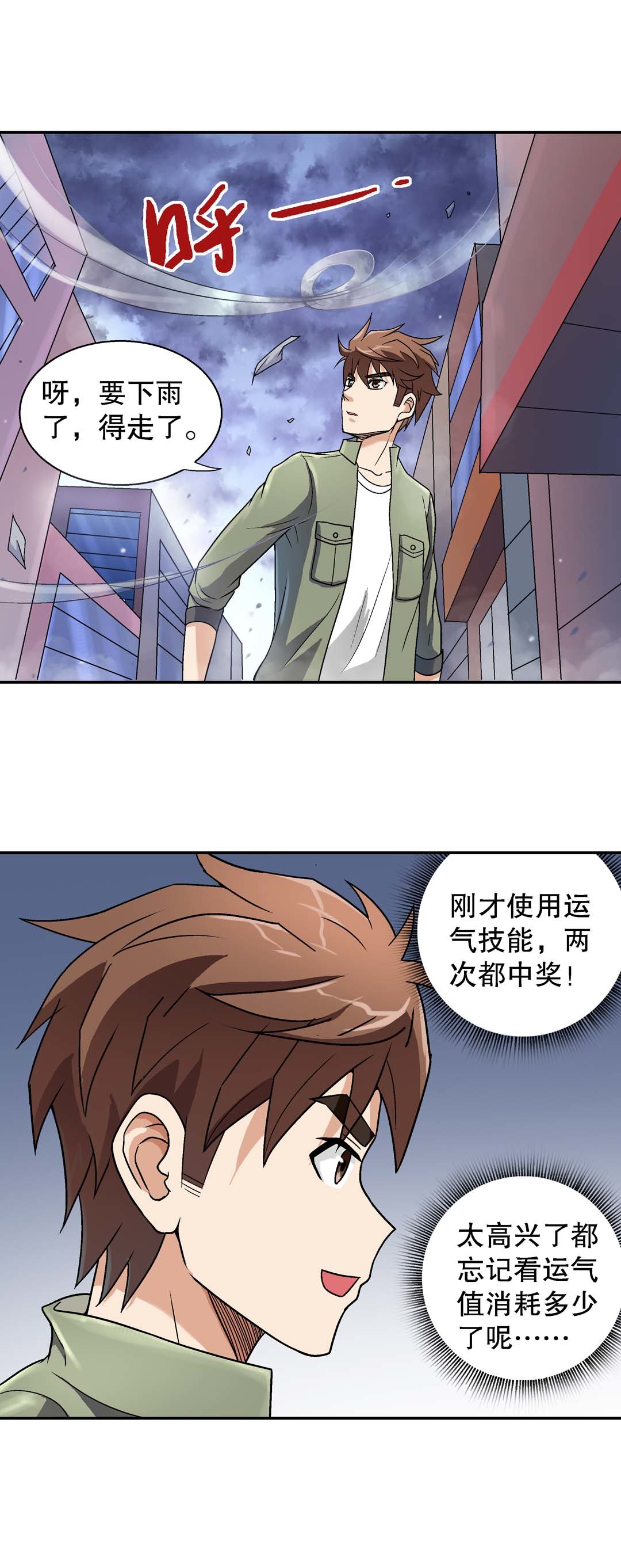 第21话-第19话