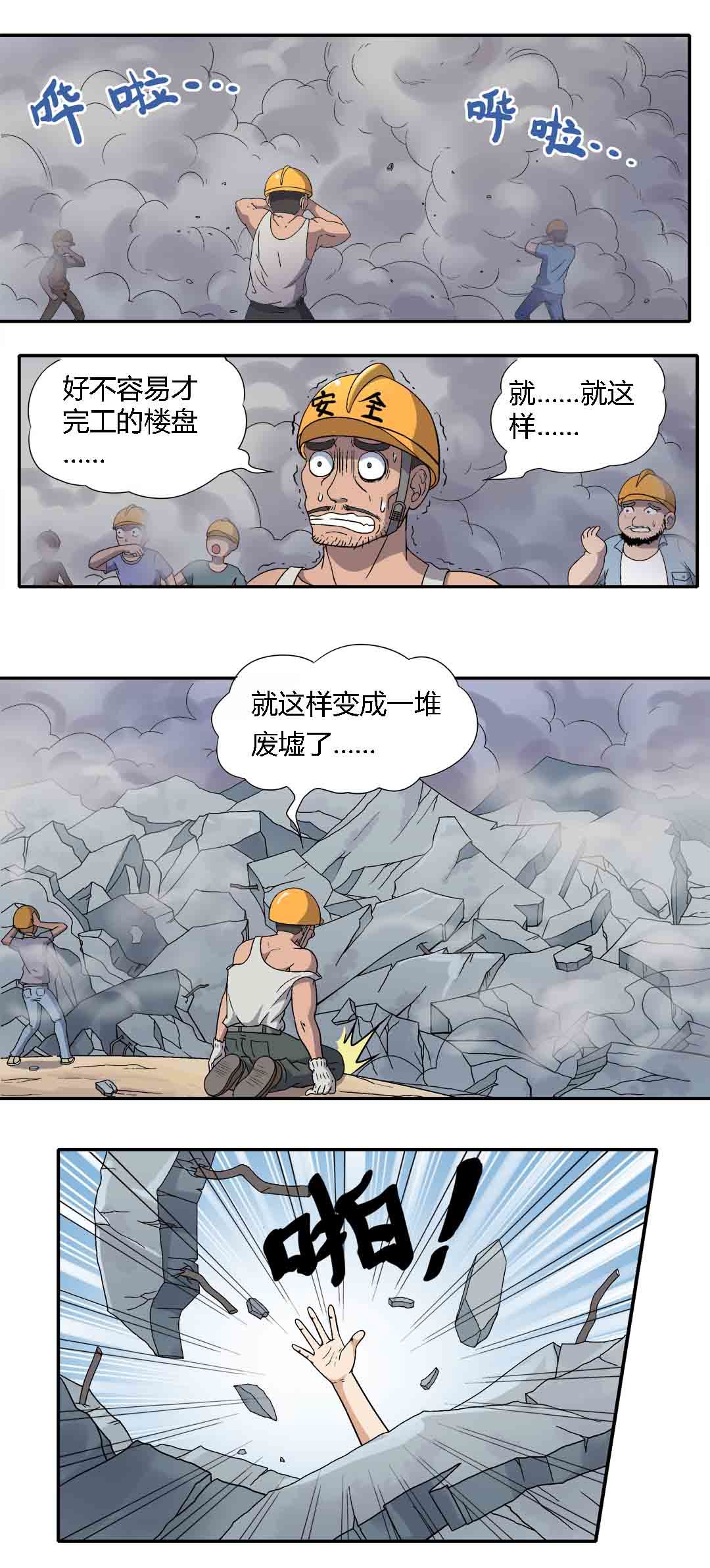第3话-第3话