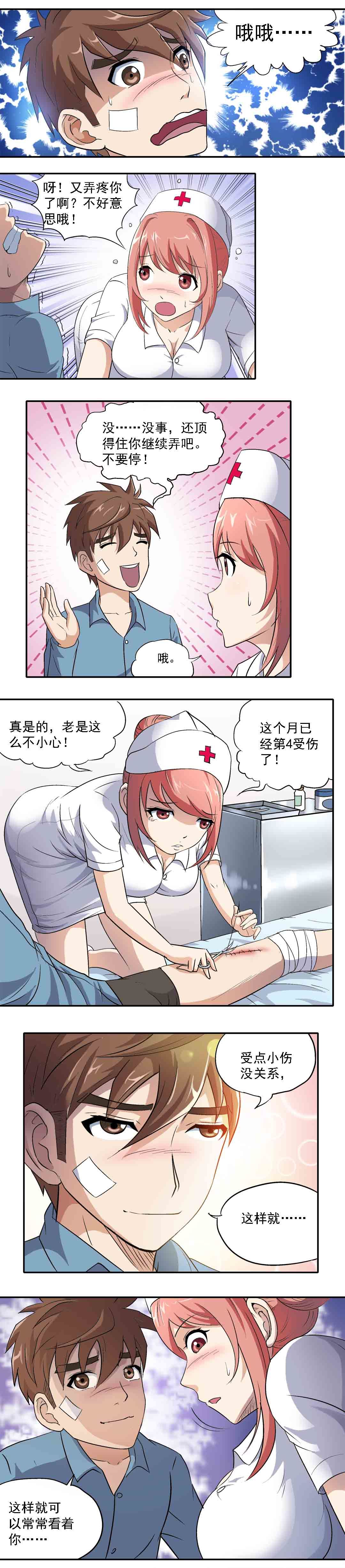第3话-第3话