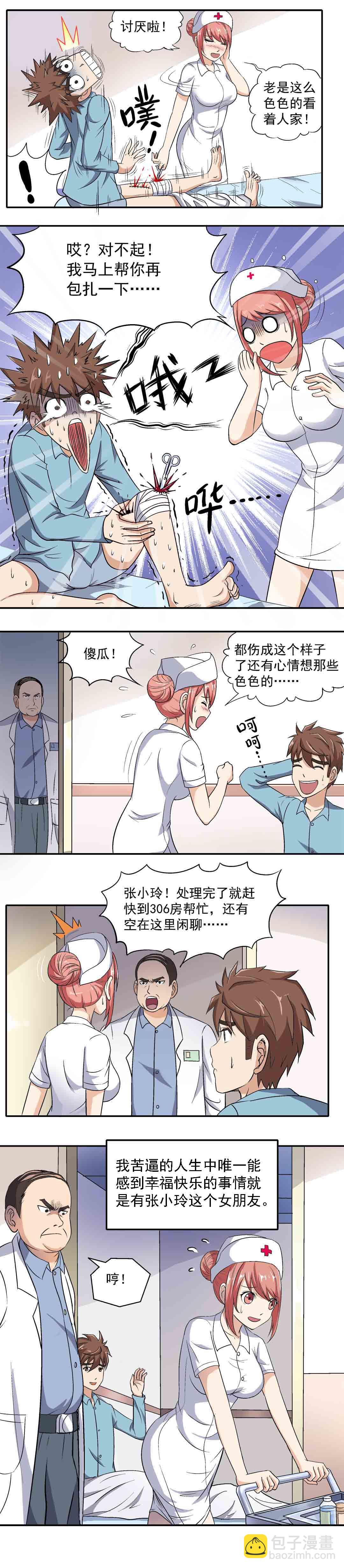 第3话-第3话