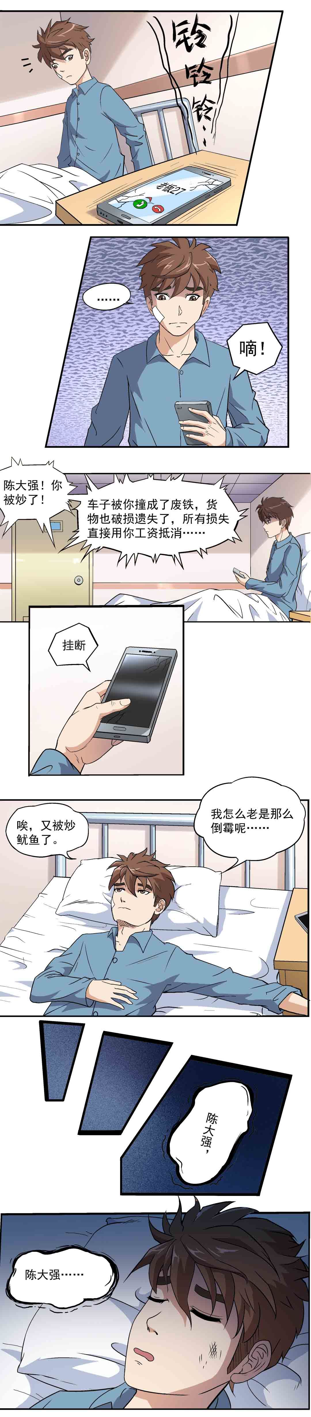 第3话-第3话