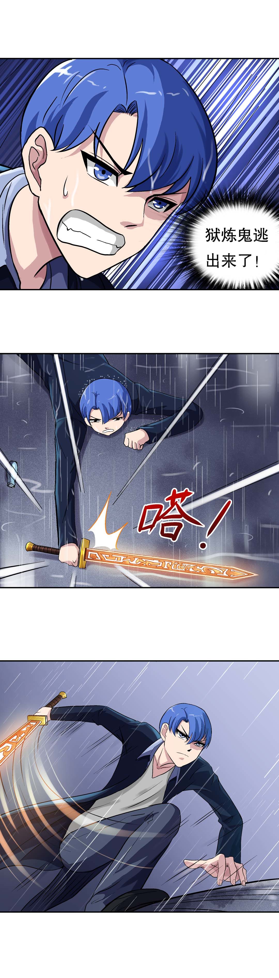第23话-第21话