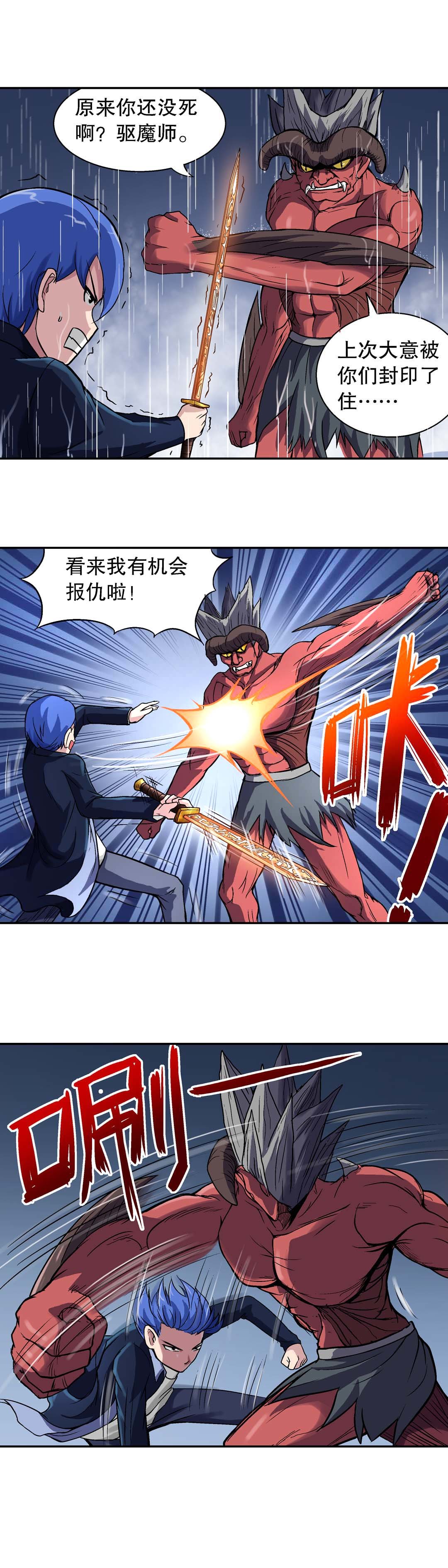 第23话-第21话