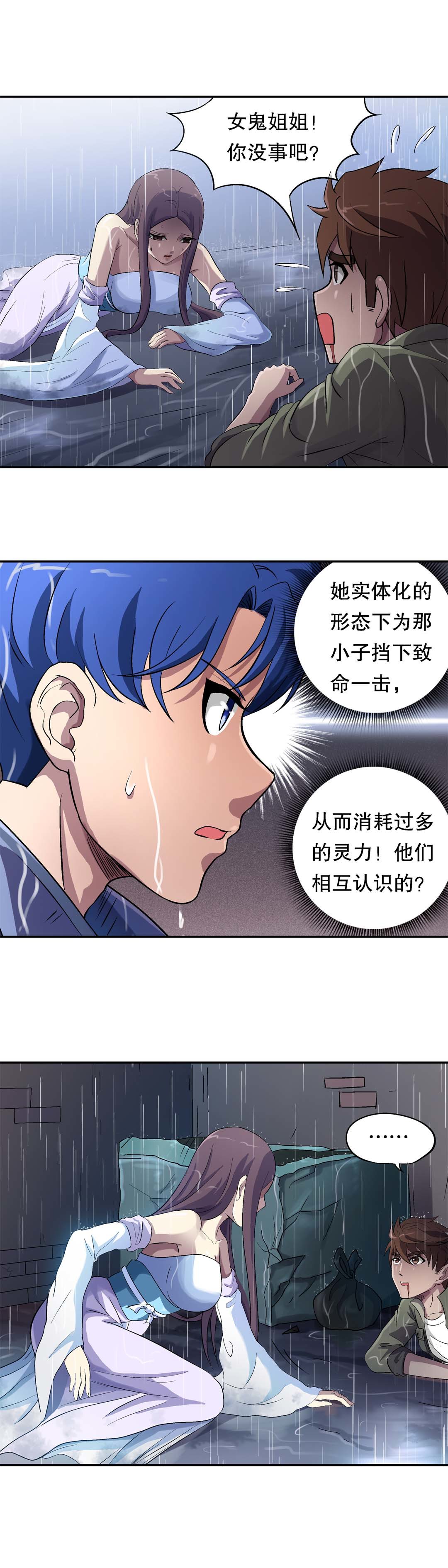 第25话-第23话