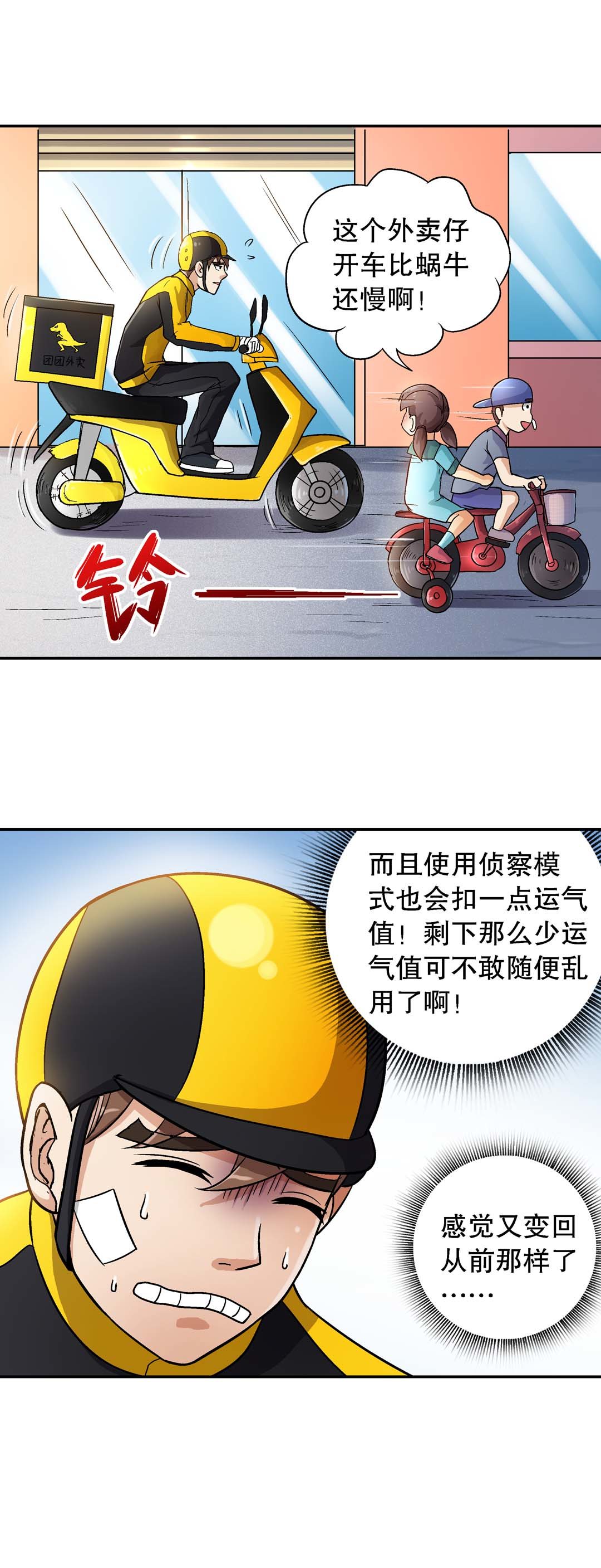 第25话-第23话