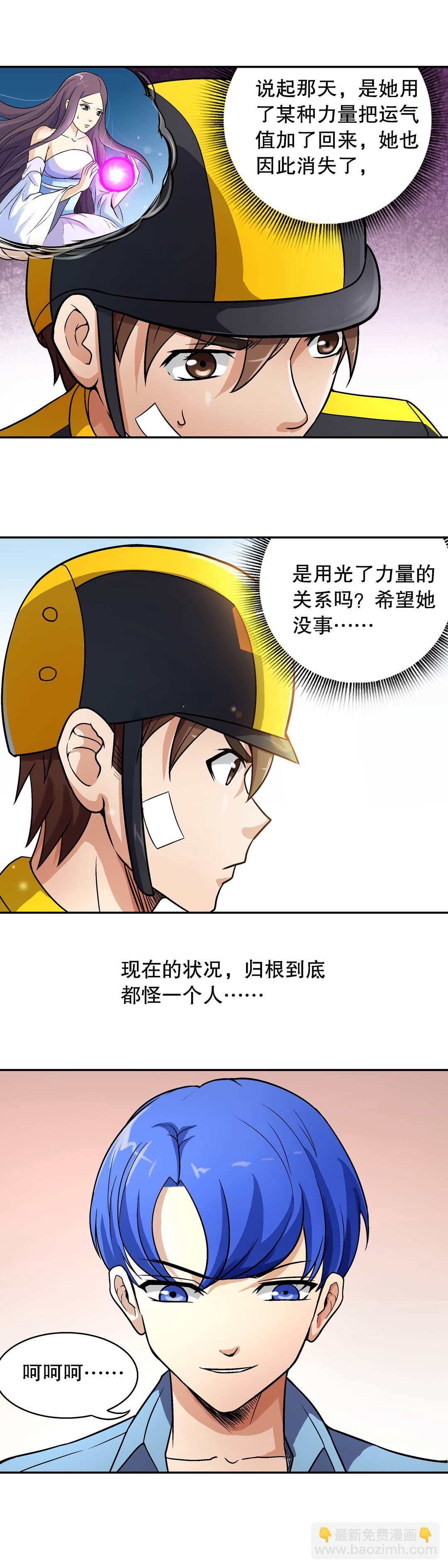 第25话-第23话