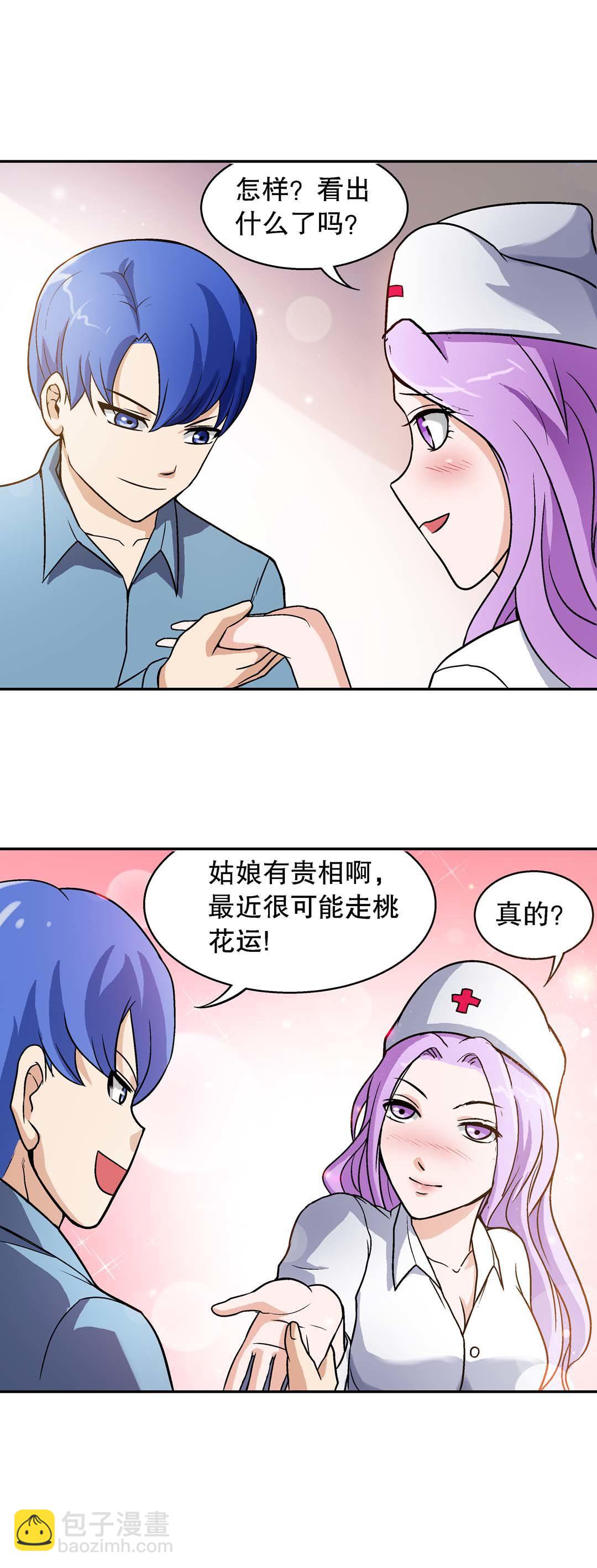 第25话-第23话