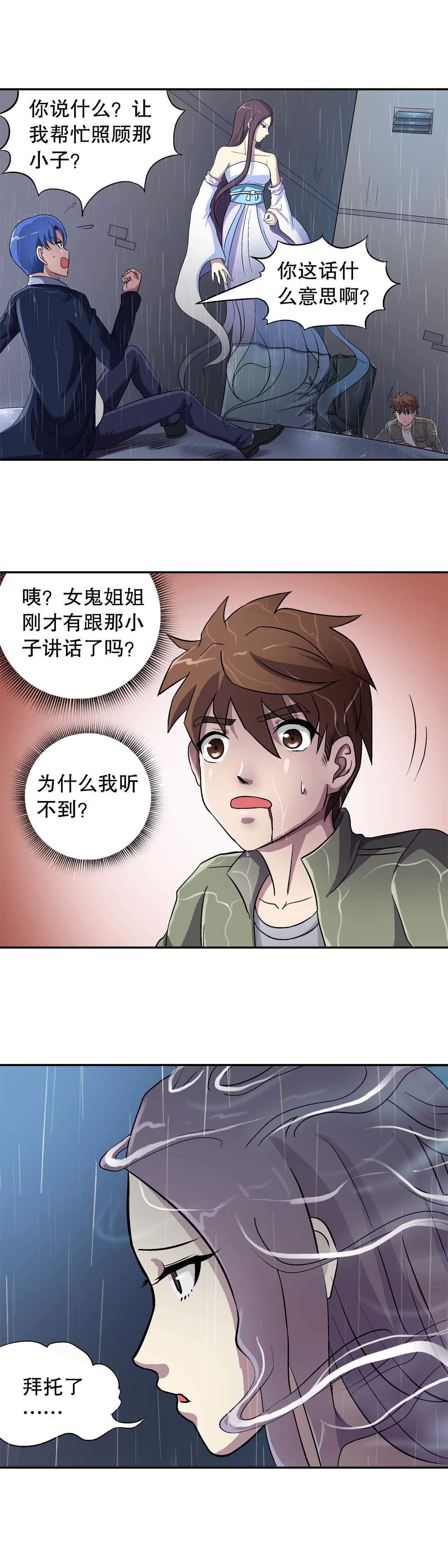 第25话-第23话
