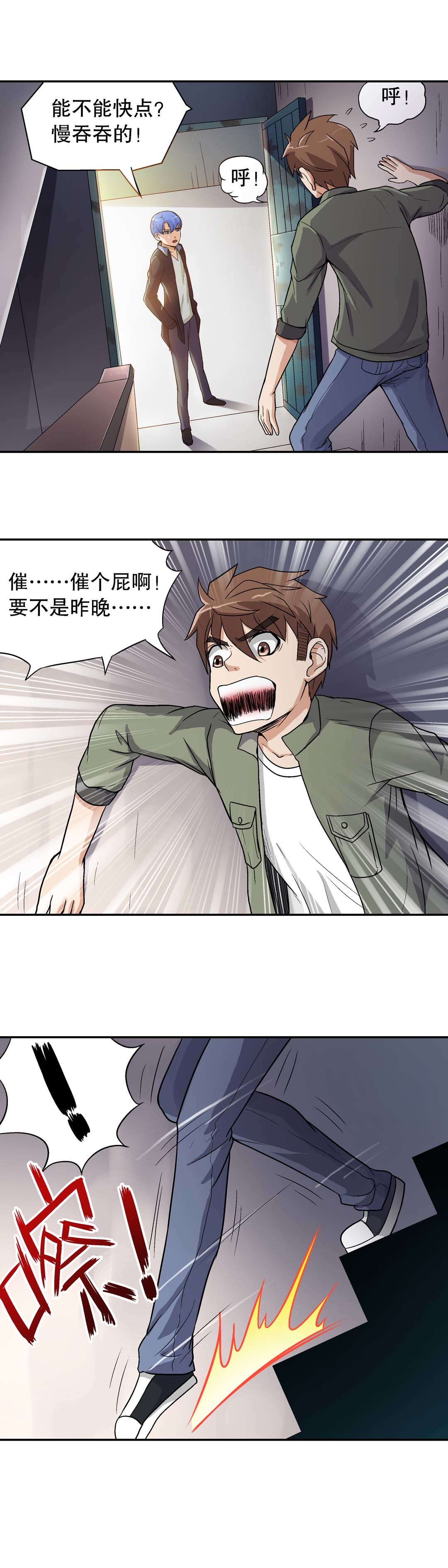 第27话-第25话