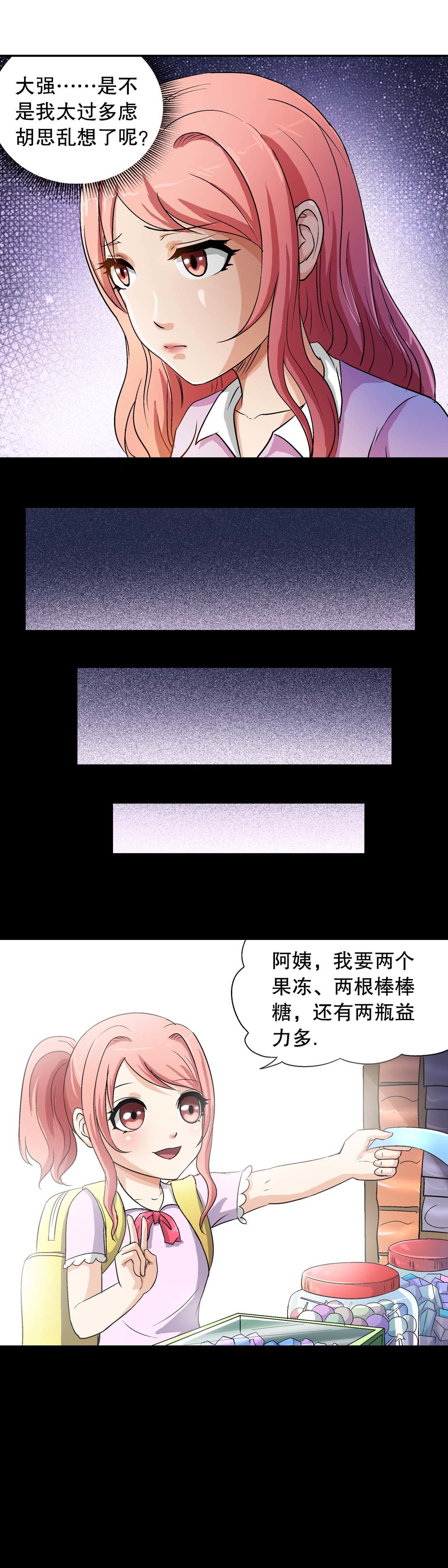 第27话-第25话