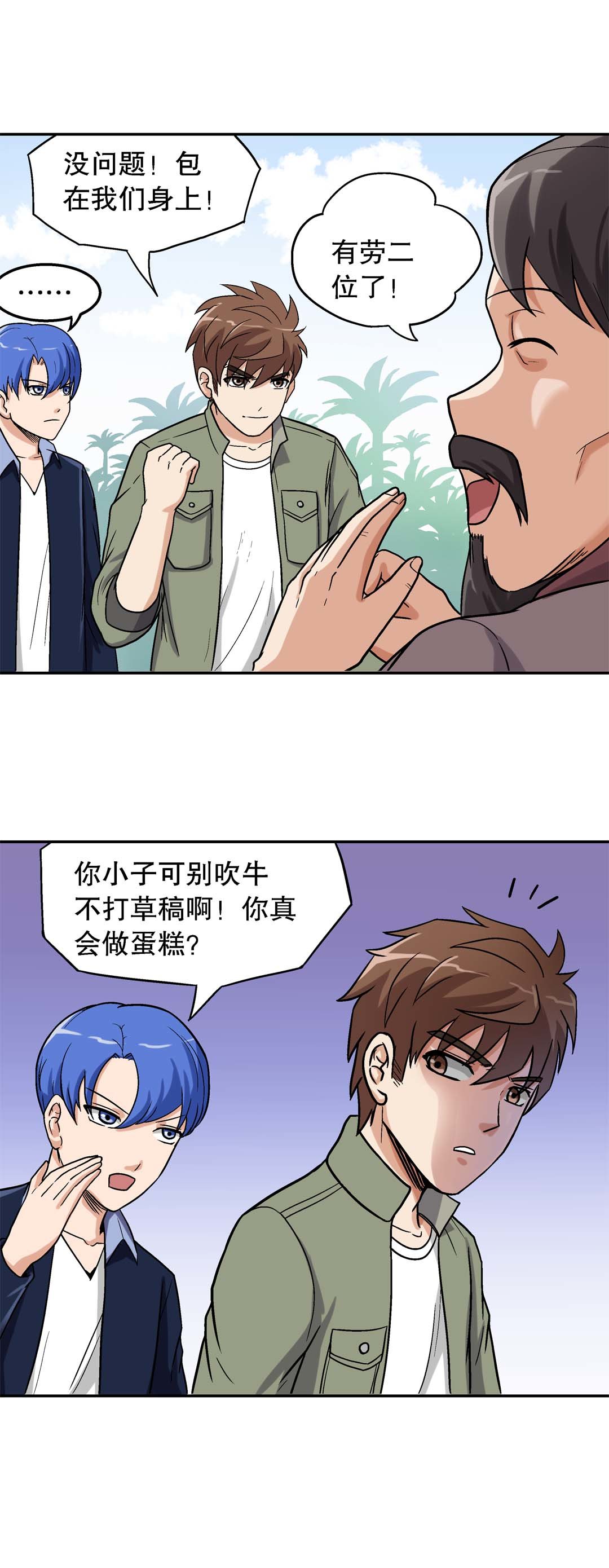 第31话-第29话