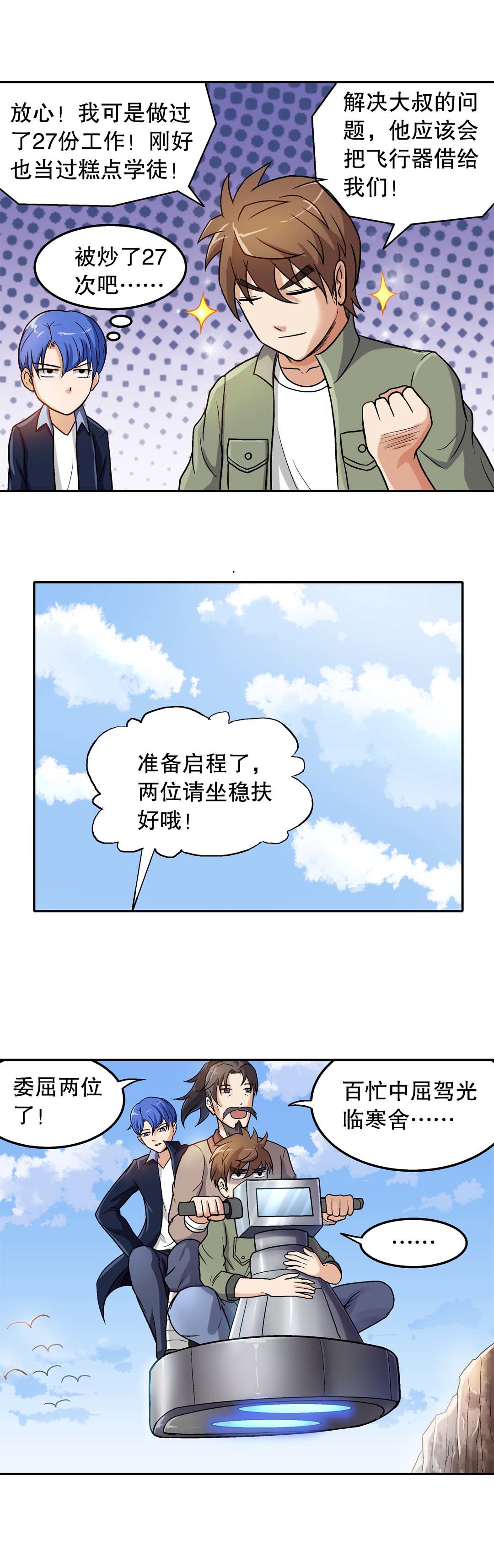 第31话-第29话