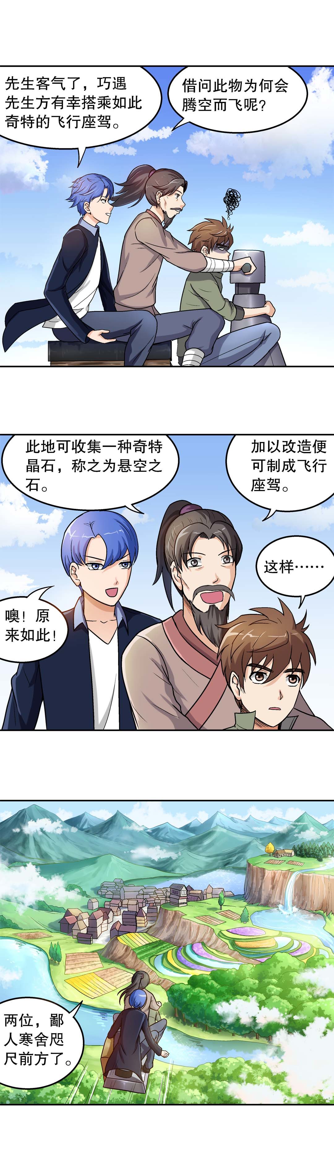 第31话-第29话