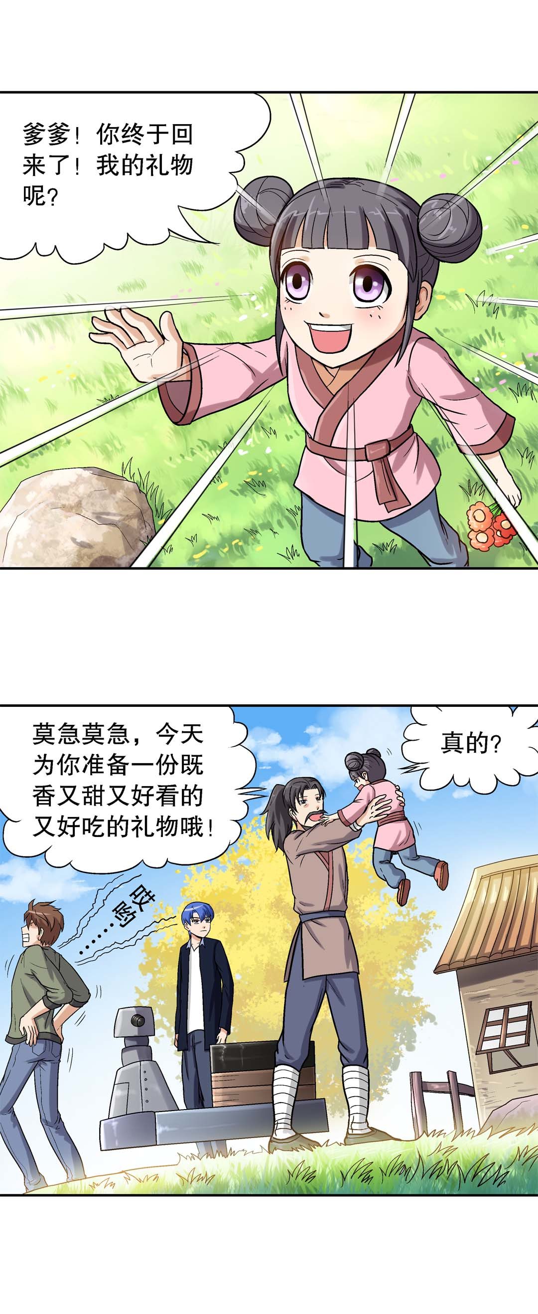第31话-第29话