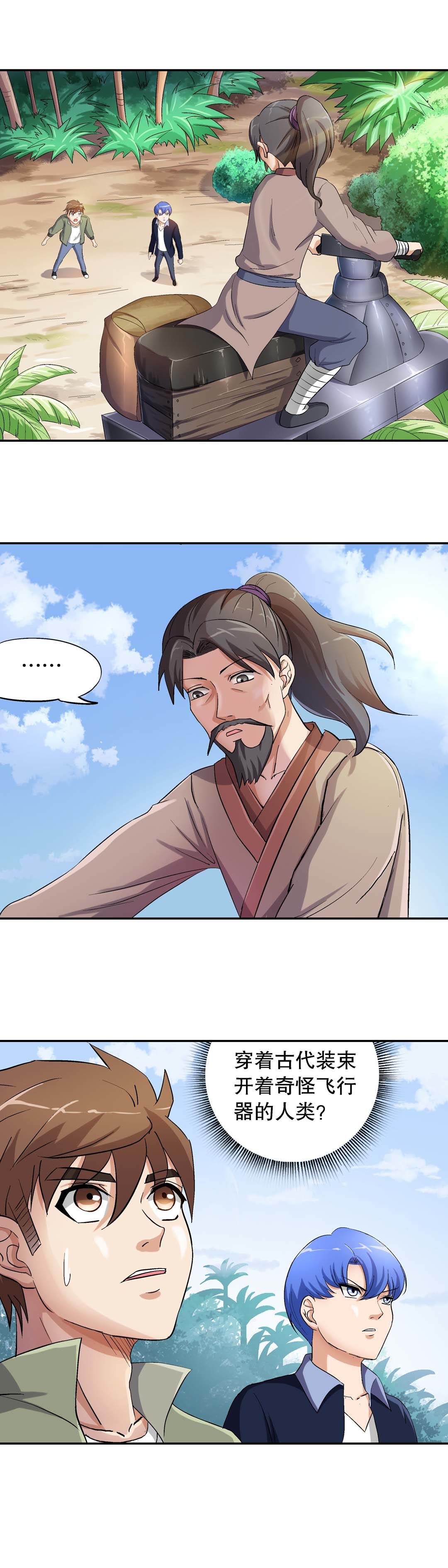 第31话-第29话