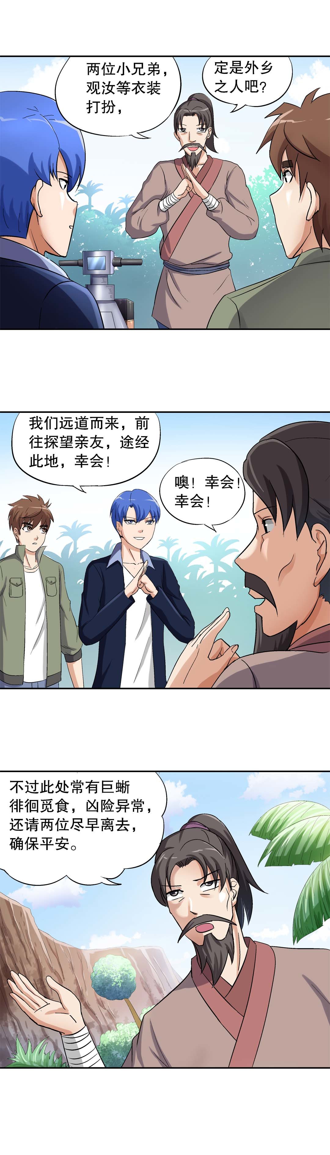 第31话-第29话