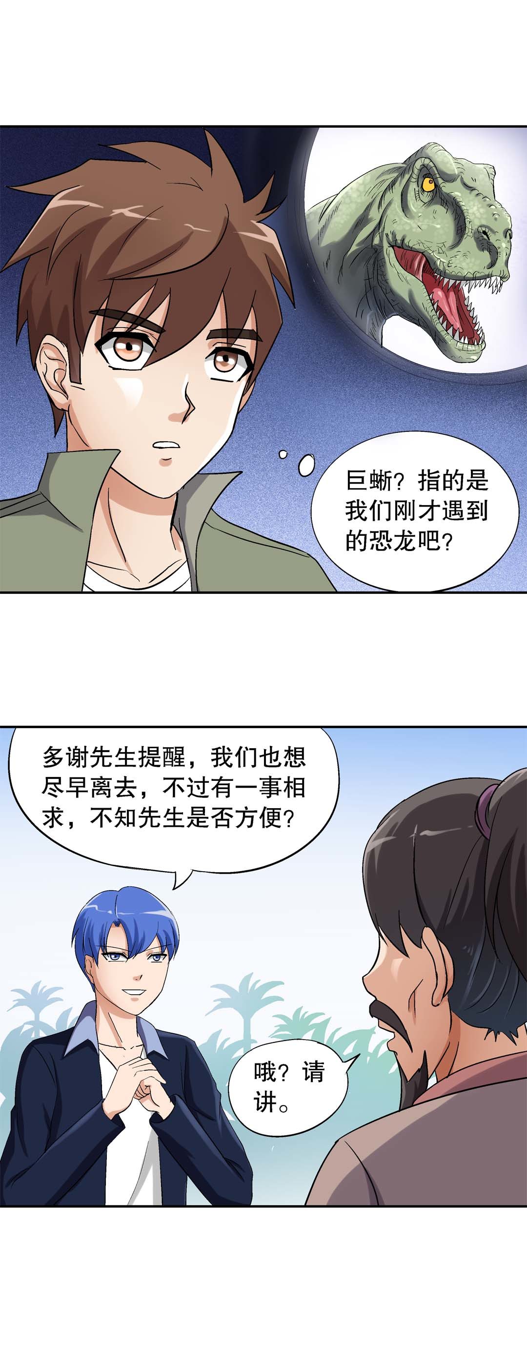 第31话-第29话